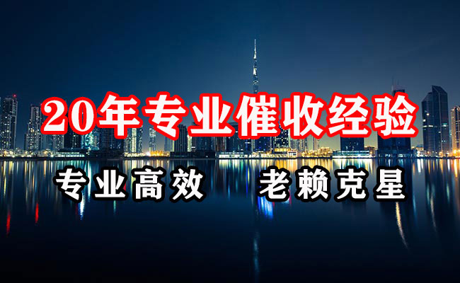 铜仁要账公司